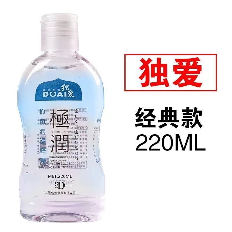 [经典润滑]独爱 润滑液 220ml 女用快感增强液 润滑液 人体水溶性润滑剂 房事成人情趣用品 女性高潮热感凉感润滑油高清大图