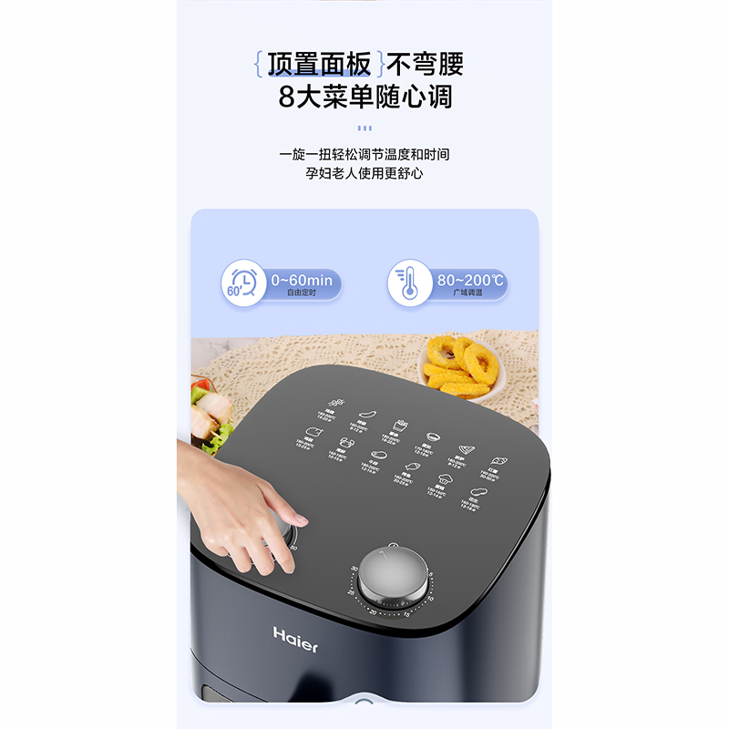 海尔 家用大容量触控款可视空气炸锅5L HSAF-EV504A高清大图