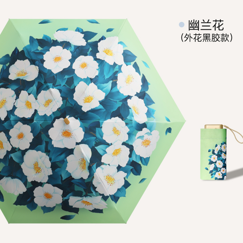 旭晴扁6骨六折纤巧迷你金胶遮阳伞防晒太阳伞晴雨两用 幽兰花（外花黑胶款）