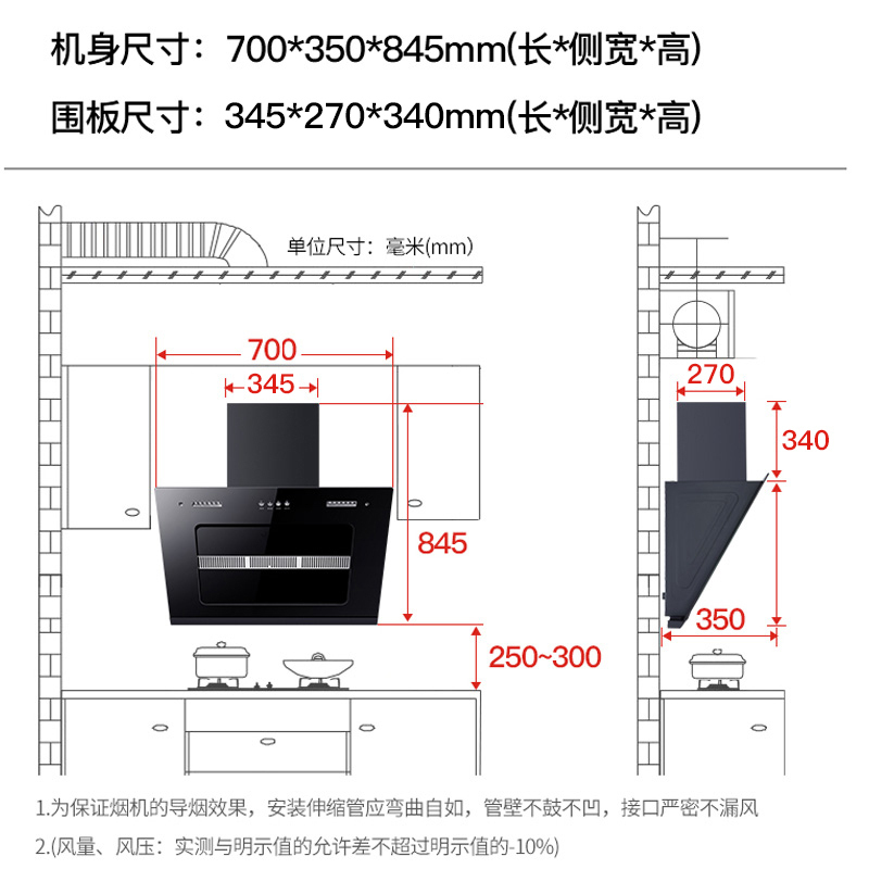 欢呼好太太油烟机 小尺寸700mm抽油烟机侧吸式大吸力 C17 家用排烟罩厨房易清洁脱排小户型公寓出租房小型单烟机