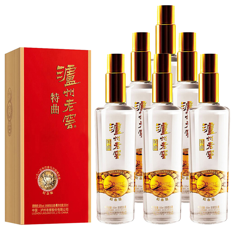泸州老窖浓香型白酒特曲纪念版52度500ml2瓶收藏送礼商务宴请2970