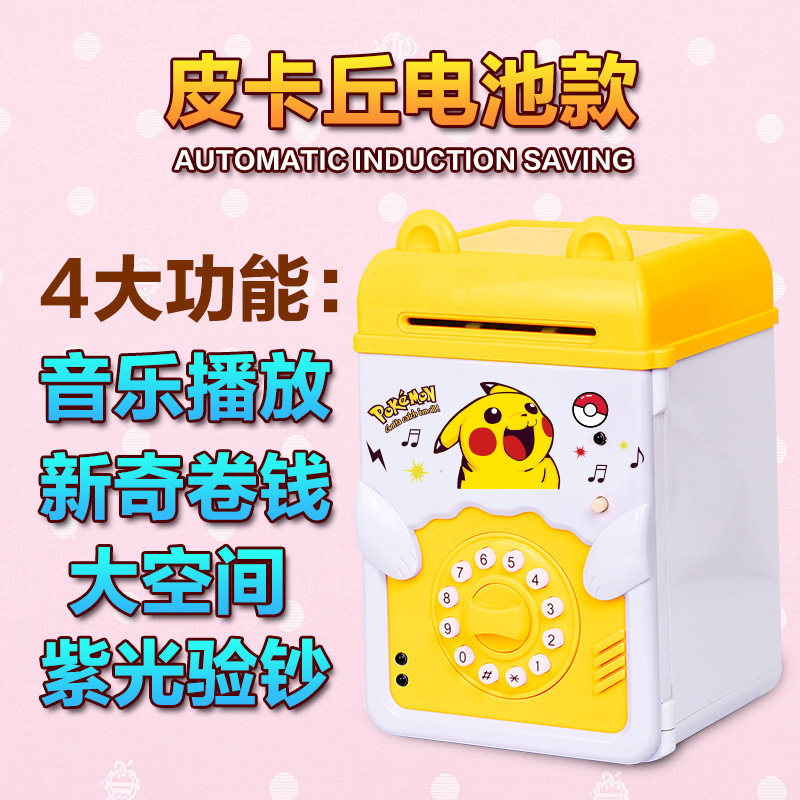 超大号儿童存钱罐抖音网红储钱罐防摔大容量创意储蓄罐自动指纹 三维工匠 皮卡-音乐电池版高清大图