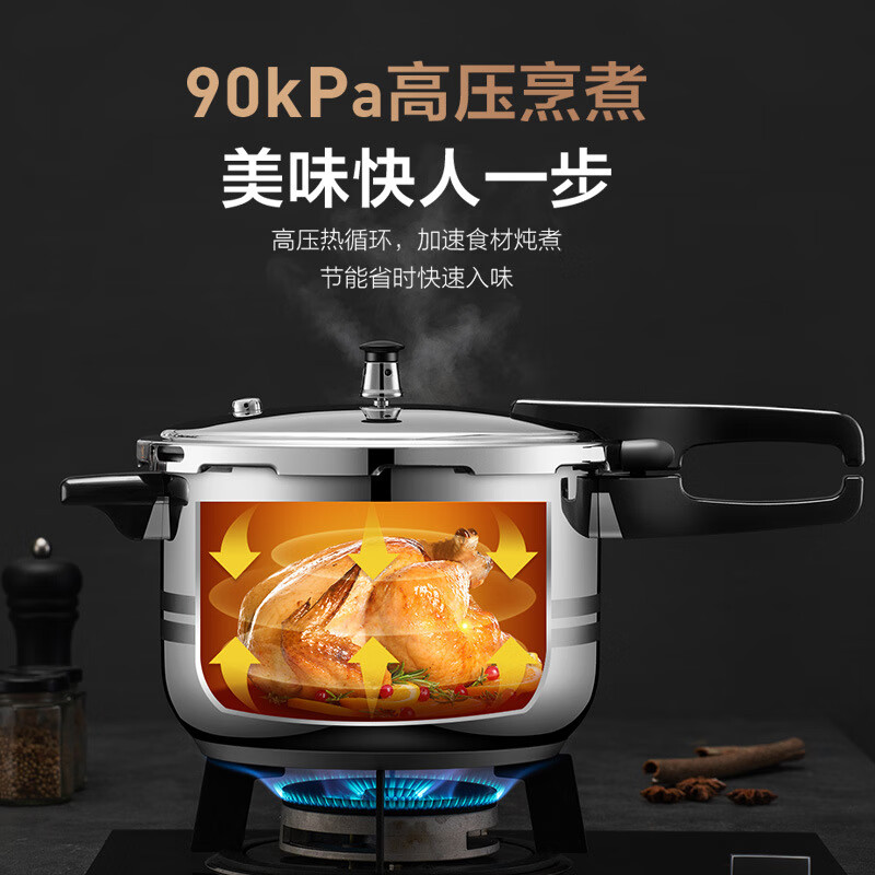 苏泊尔304不锈钢压力锅YS20ED