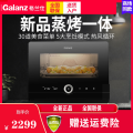 格兰仕(Galanz) 22升蒸烤箱SC22T-C50