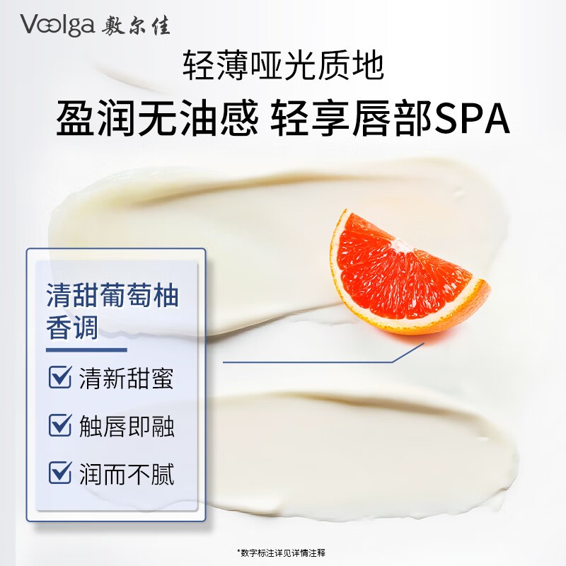 敷尔佳 抚纹 润哑唇膏 2.8g/支高清大图