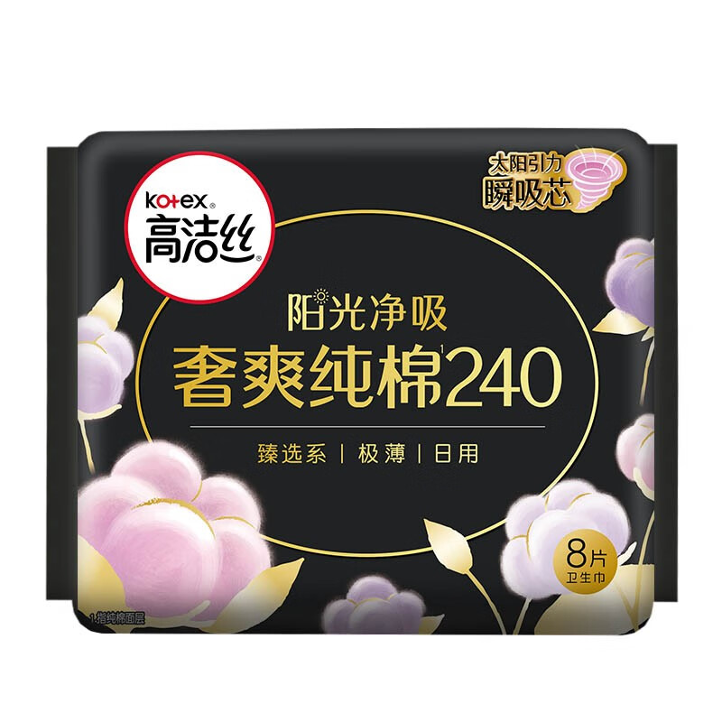 高洁丝卫生巾海岛奢宠卫生巾组合(奢爽极薄240*64P+迷你棉柔190护翼*96P)高清大图