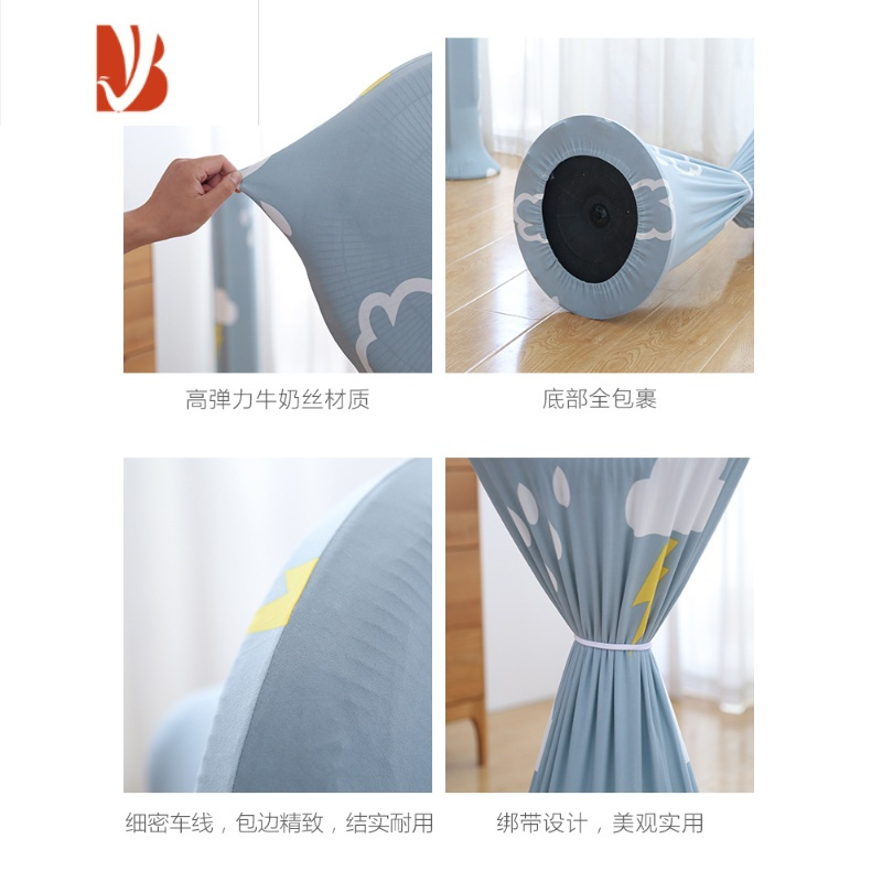三维工匠电风扇家用落地式圆形风扇套弹力风扇套防尘罩