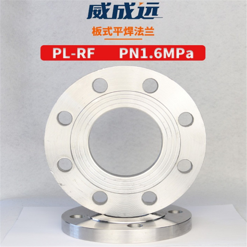 威成远 PN1.6DN300新标平焊法兰钢制锻造焊接法兰国标16公斤法兰片
