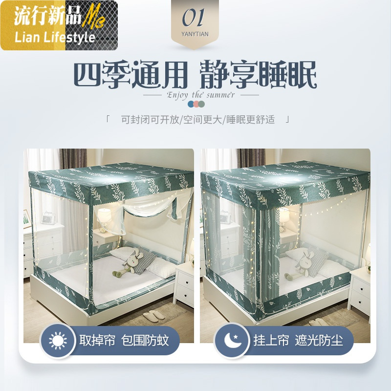 全封闭拉链式 遮光蒙古包 蚊帐床帘家用1.8m床双层1.5米加密加厚 三维工匠
