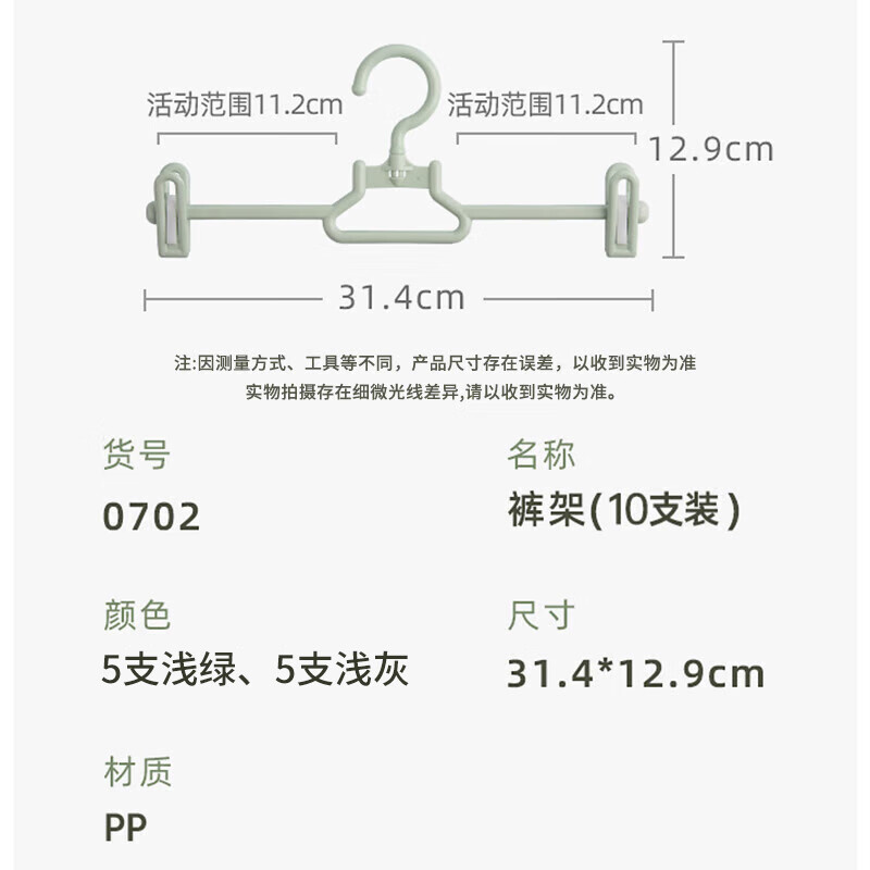 茶花裤架 塑料裤夹子 衣架子挂裤子挂架裙夹裤挂衣柜收纳 10支装0702*2高清大图
