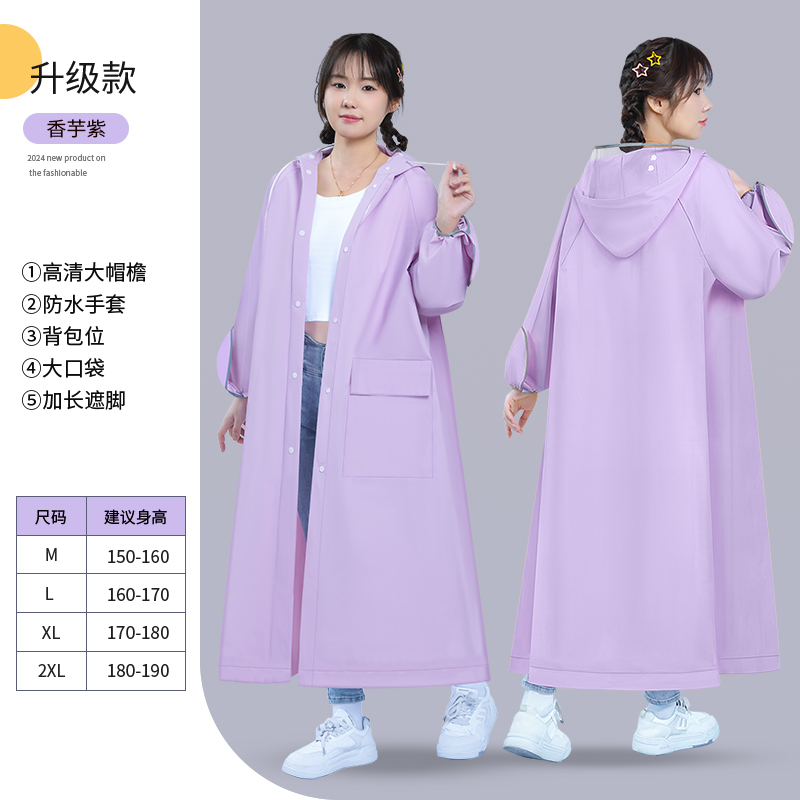 正雨电动车电瓶车雨衣户外出行时尚新款学生上下学雨衣9063 罗兰紫 L