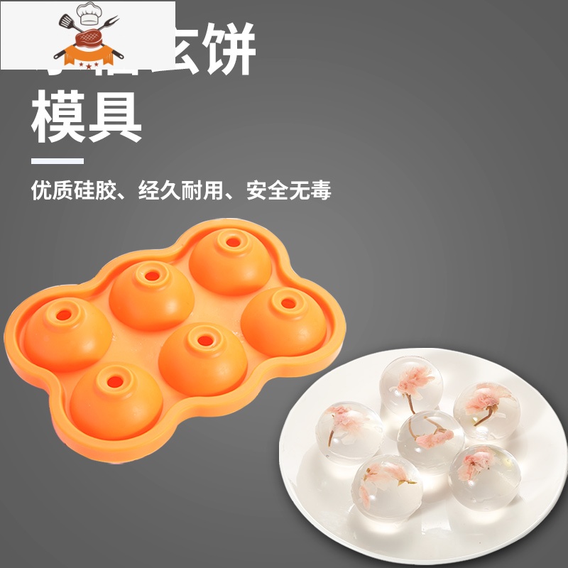 硅胶球状盐渍樱花冰球家用果冻冰格水晶球圆形商用 敬平 4连水信玄饼模具[送量杯300ml]高清大图