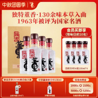 董酒[宴请赠礼] 国密方印 董香型白酒 国密工艺 百草入曲 54度 500ml 4瓶 整箱装