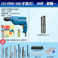 东成手电钻多功能电动螺丝刀工具小型手电转钻家用220V东城手枪钻 FF05-10A手紧式套餐一