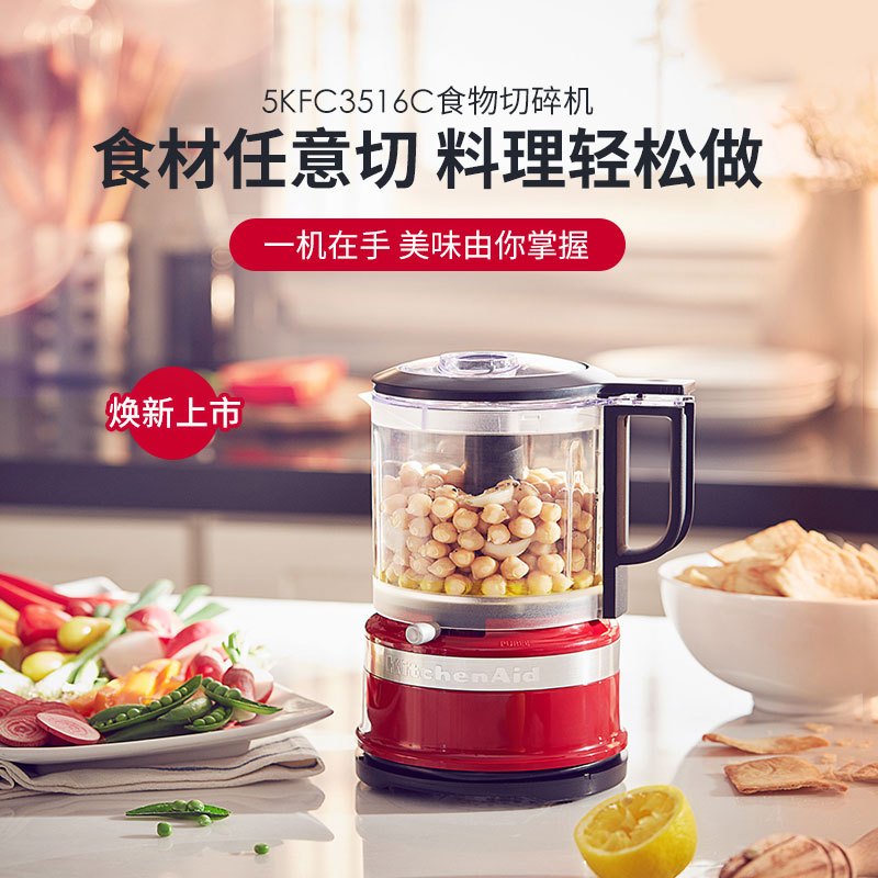 凯膳怡(KitchenAid) 切碎机家用绞肉机小型多功能搅拌料理机5KFC3516CAC 冰晶粉