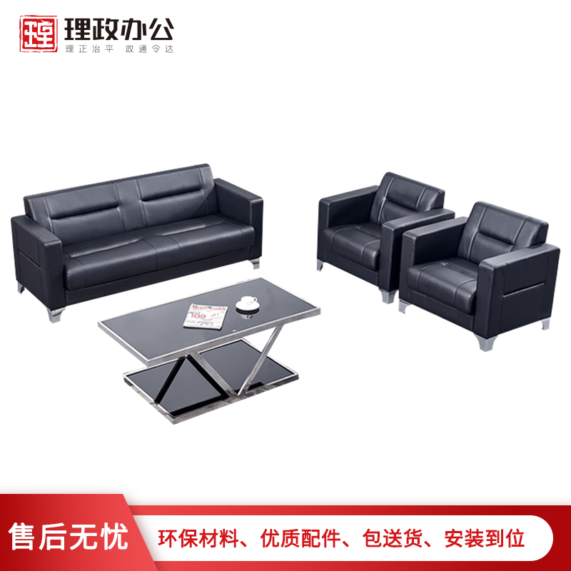 【理政】办公沙发 西皮沙发 办公室洽谈区接待会议室皮艺沙发 黑色西皮高清大图
