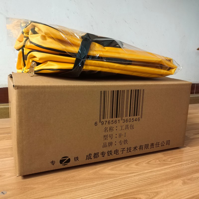 专铁 工具包 H-I 个高清大图
