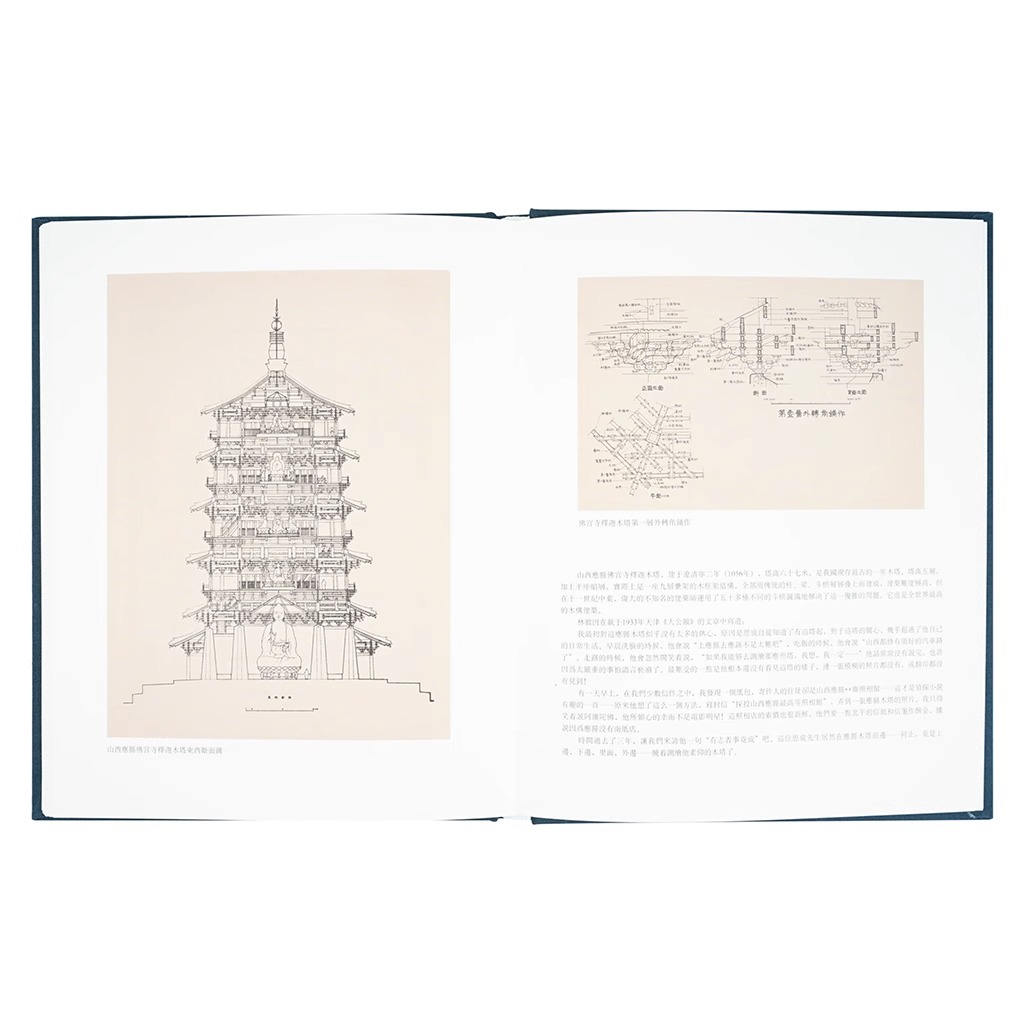 梁.古建制图 [正版]央视网梁.古建制图 读库笔记本梁思成中国古代建筑图精装古风记事本DX高清大图