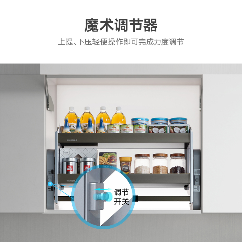 HIGOLD/悍高 吊柜升降式橱柜拉篮碗篮调味篮双层厨房拉篮整体拉篮高清大图