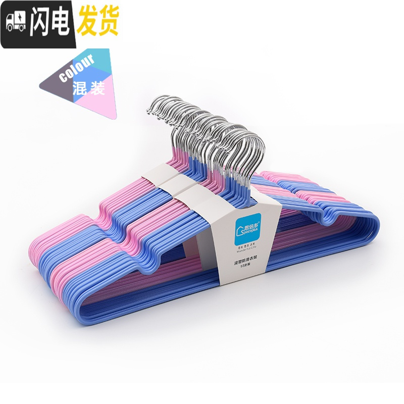 三维工匠衣架宿舍用学生衣服撑子衣服架子无痕挂衣架晒衣撑晾衣架防滑衣挂高清大图