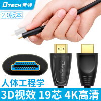 DTECH/帝特 HDMI线高清视频连接线 hdmi高清线4k视频线电脑接电视 5米