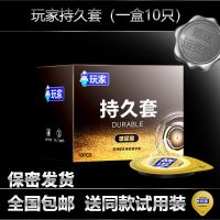 48只避孕套男用超薄玻尿酸持久套套男用延时套隐形女用安全套高潮 持久套一盒10只