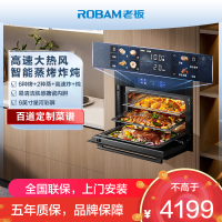 老板(ROBAM)48L搪瓷嵌入式蒸烤炸焖炖四合一CQ9081D