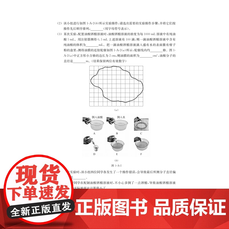 同步课课练高中物理选择性必修第三册 上海科技教育出版社高清大图