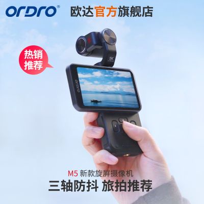 欧达M5三轴防抖云台旋转屏摄像机4k高清DV旅行口袋相机广角