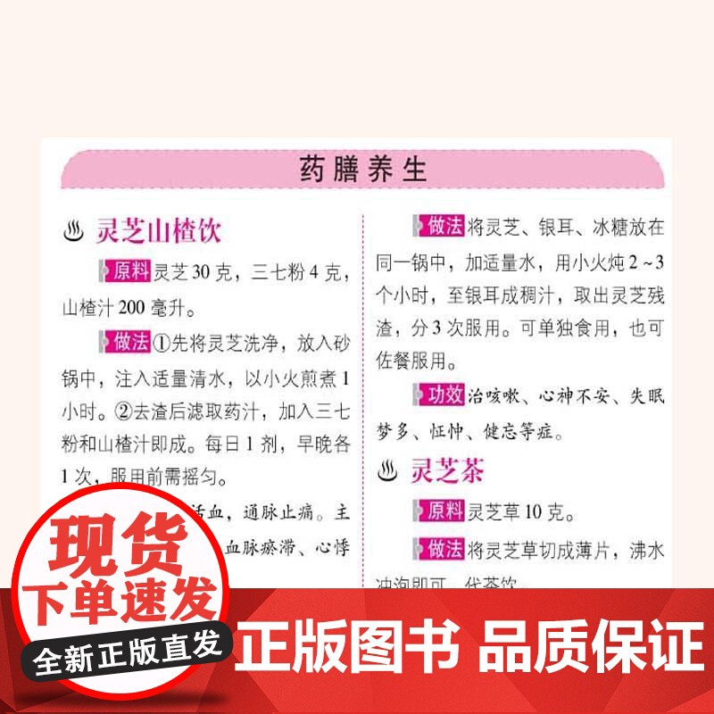 中药养生治百病 药养生治百病**活学活用中医**方药常见病防治中医书中医养生保健健康自学养生传统疗法治病小方子中医自学书高清大图