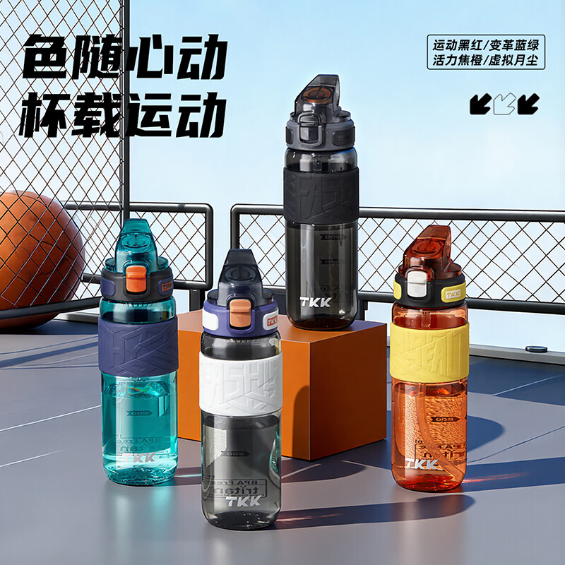 TKK-1037TKK酷派运动随手杯 530ml 虚拟月尘高清大图