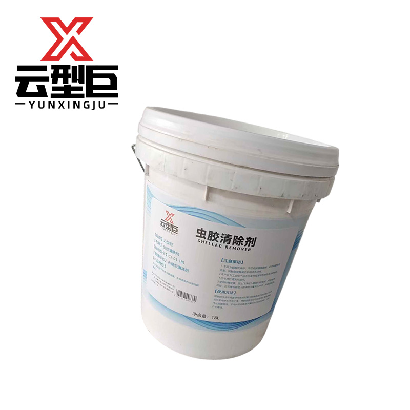 云型巨 虫胶清除剂 CJ-01 18L 桶高清大图