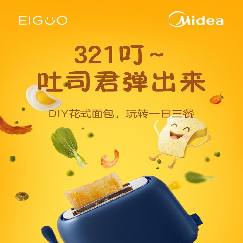 飞鹤赠品-自动家用小型吐司机