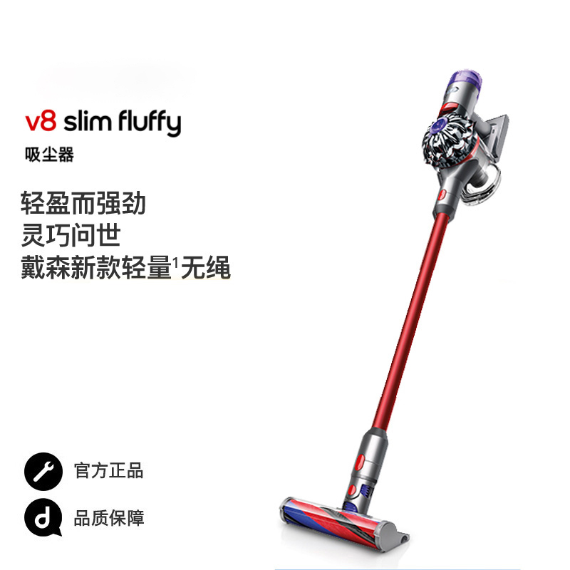 Dyson戴森V8SlimFluffy无线轻量家用手持吸尘器高清大图