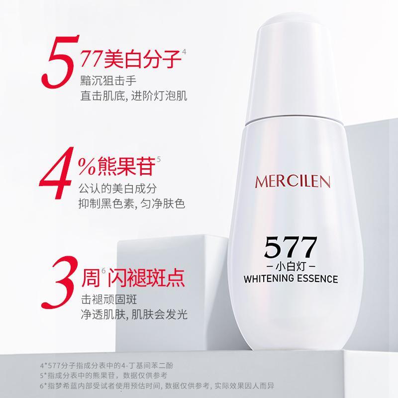 50 577嫩白补水保湿精华液护肤嫩滑提亮肤色紧致面部肌肤