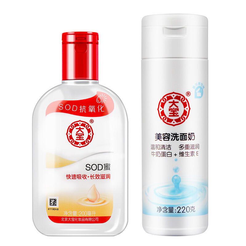 SOD蜜200ml SOD蜜补水保湿滋润身体乳液脸部面霜男士女护肤品旗舰店官方
