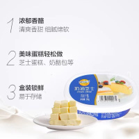奶油奶酪芝士烘焙家专用干奶酪块 240g/个