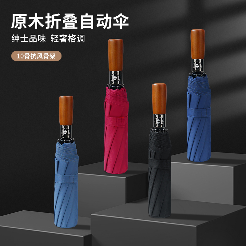 红叶三折木柄自动伞 10骨全自动雨伞男士加大加固商务折叠伞抗风暴双人晴雨伞一甩即干 颜色随机-D2778!