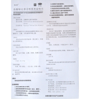 王上王 盐酸特比萘芬喷雾剂 40ml(15ml:0.15g) 用于治疗手癣、足癣、体癣、股癣及花斑癣等。