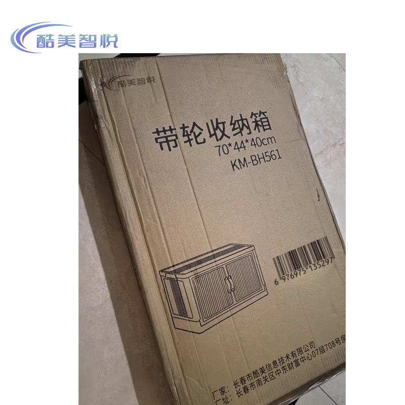酷美智悦 带轮收纳箱70*44*40cm KM-BH561 个高清大图