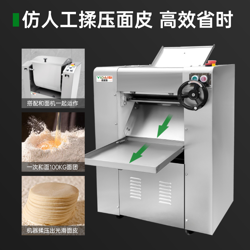 意黛斯(YIDAISI)商用压面机商用 350kg/h低噪音揉面机 304不锈钢压面棍 YDSYPJ-350A