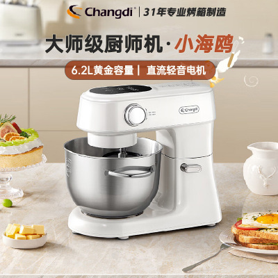 长帝厨师机CE6007（初雪白）