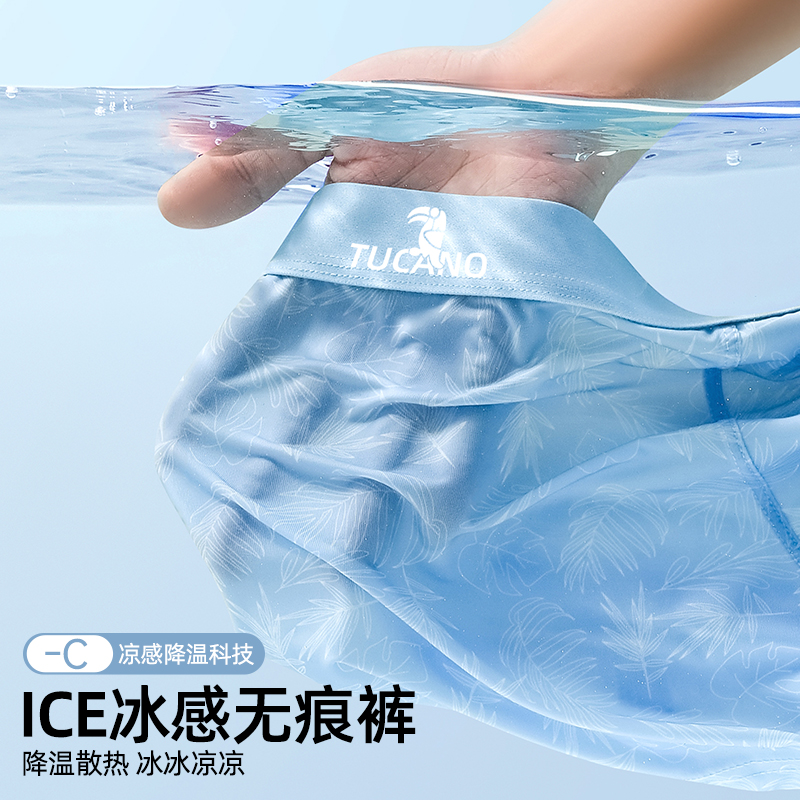 啄木鸟官方旗舰店男士内裤男生冰丝轻薄2025新款高档运动四角裤头高清大图