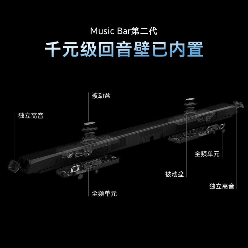创维75G69E Music Bar第二代 4GB+64GB 123%纳米广色域 超高清智能电视图片
