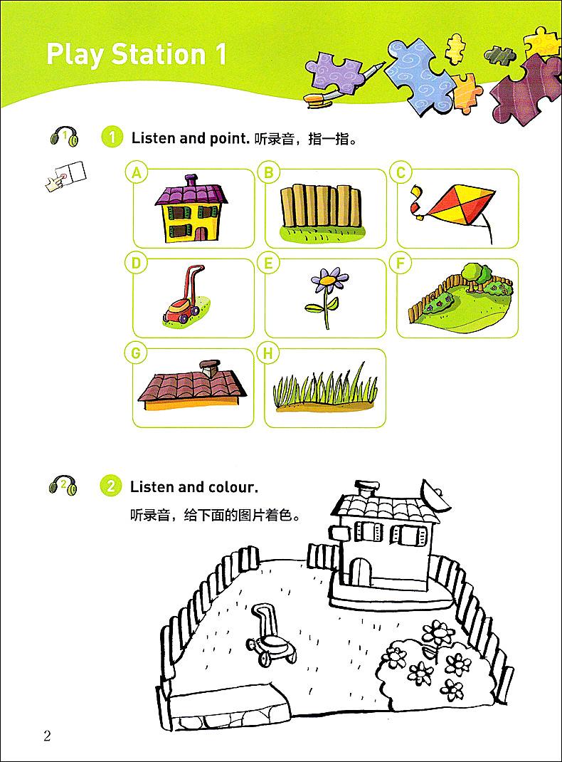[正版]黑布林英语阅读小学b级1风筝The Kite 含光盘 小学生英语学习 少儿英语故事英文绘本 上海外语教育出版社高清大图