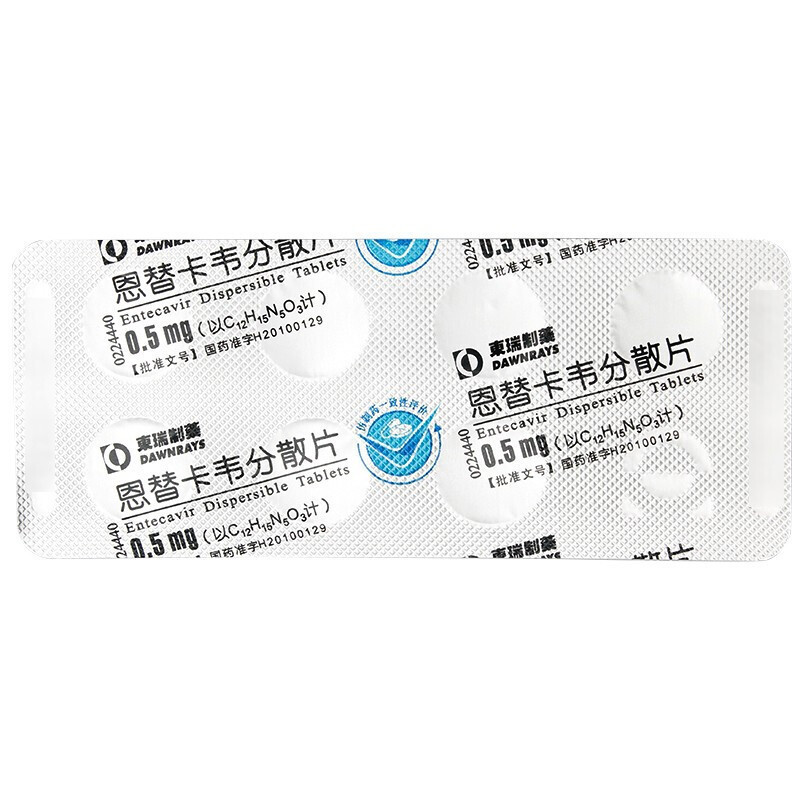 雷易得 恩替卡韦分散片 0.5mg*7片/盒 片剂