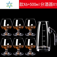 三维工匠欧式水晶玻璃白兰地杯xo套装家用矮脚红酒杯威士忌酒杯加厚 255ml水晶6只+500ml分酒器