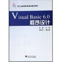 VISUAL BASIC 6.0 程序设计 张健 著作 著 专业科技 文轩网