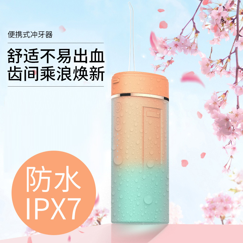 苏宁宜品冲牙器渐变款