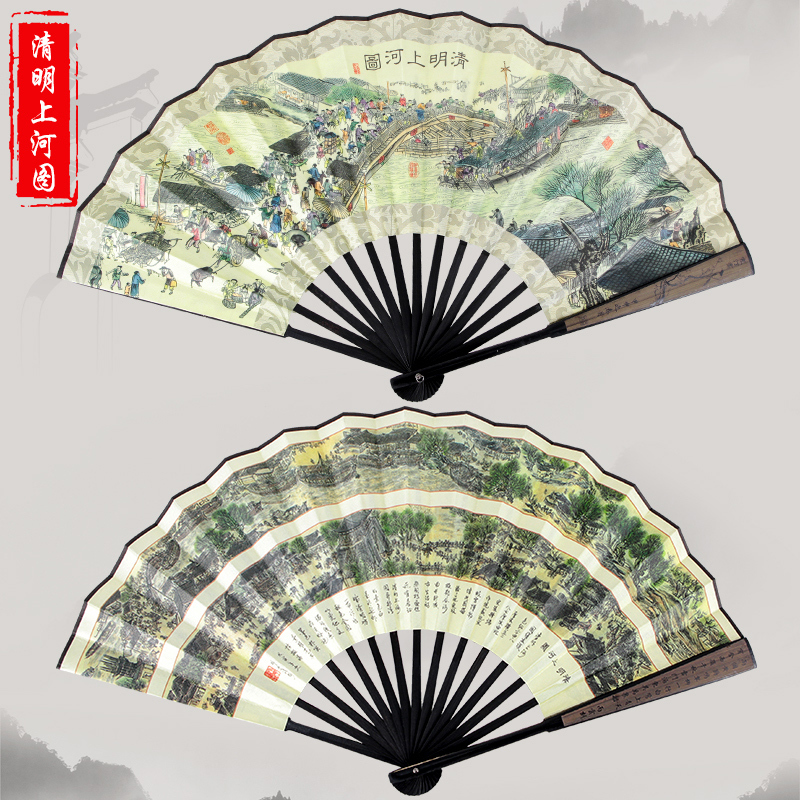 梵尼驼降温用品扇子复古男士折扇雕刻丝绸10寸大绢扇古风竹扇 黑竹雕刻柄 清明上河图 彩 价格图片品牌报价 苏宁易购义海鸿都家居专营店